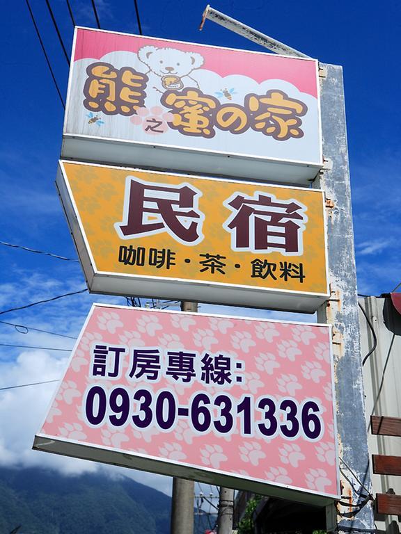 Xiong Zhi Mi B&B Città di Hualien Esterno foto